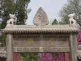 [Cliquez pour agrandir : 132 Kio] Xi'an - La forêt de stèles : détail de l'entrée.