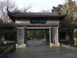 [Cliquez pour agrandir : 113 Kio] Hangzhou - Porte près du lac Ouest.