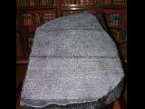 [Cliquez pour agrandir : 155 Kio] London - The British Museum: a copy of the Rosetta Stone.