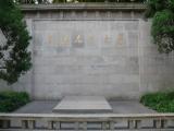 [Cliquez pour agrandir : 84 Kio] Shanghai - Le parc Lu Xun : tombe de Lu Xun.