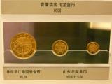 [Cliquez pour agrandir : 66 Kio] Shanghai - Le Shanghai Museum : monnaie chinoise ancienne.