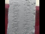 [Cliquez pour agrandir : 82 Kio] Nankin - La porte de Chine : brique signée.