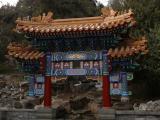 [Cliquez pour agrandir : 128 Kio] Pékin - Le parc Beihai : porte près du temple de la paix éternelle.