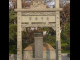 [Cliquez pour agrandir : 135 Kio] Hangzhou - Tombe de Wu Song.