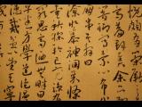 [Cliquez pour agrandir : 93 Kio] Shanghai - Le Shanghai Museum : calligraphie chinoise.