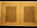 [Cliquez pour agrandir : 85 Kio] Shanghai - Le Shanghai Museum : calligraphie chinoise.