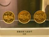 [Cliquez pour agrandir : 73 Kio] Shanghai - Le Shanghai Museum : monnaie chinoise ancienne.