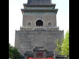 [Cliquez pour agrandir : 95 Kio] Pékin - La tour de la cloche.
