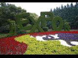 [Cliquez pour agrandir : 135 Kio] Shanghai - Parterre de fleurs et effigie d'Haibo, la mascotte de l'Exposition universelle 2010.