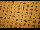 [Cliquez pour agrandir : 85 Kio] Shanghai - Le Shanghai Museum : calligraphie chinoise.