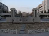 [Cliquez pour agrandir : 84 Kio] Pékin - Campus de l'Université de Tsinghua : autre entrée.