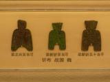 [Cliquez pour agrandir : 75 Kio] Shanghai - Le Shanghai Museum : monnaie chinoise ancienne.