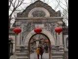 [Cliquez pour agrandir : 134 Kio] Pékin - Le palais du prince Gong : entrée des jardins.